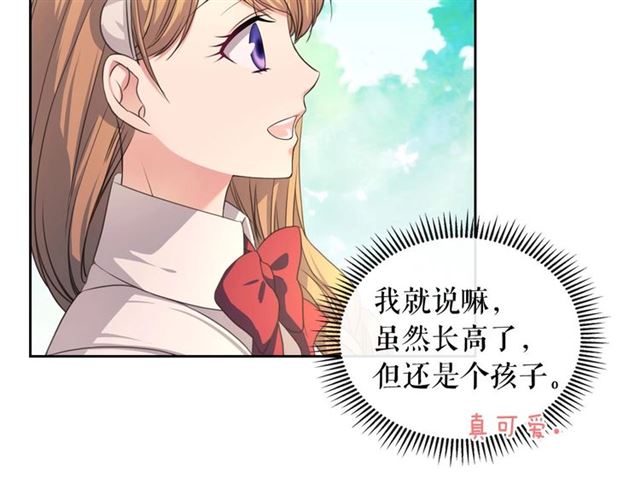 穿越成公爵家的女仆韩漫全集-第23话 长大了依旧是个熊孩子无删减无遮挡章节图片 