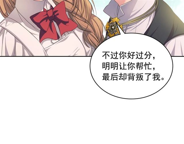 穿越成公爵家的女仆韩漫全集-第23话 长大了依旧是个熊孩子无删减无遮挡章节图片 