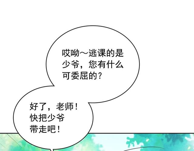 穿越成公爵家的女仆韩漫全集-第23话 长大了依旧是个熊孩子无删减无遮挡章节图片 