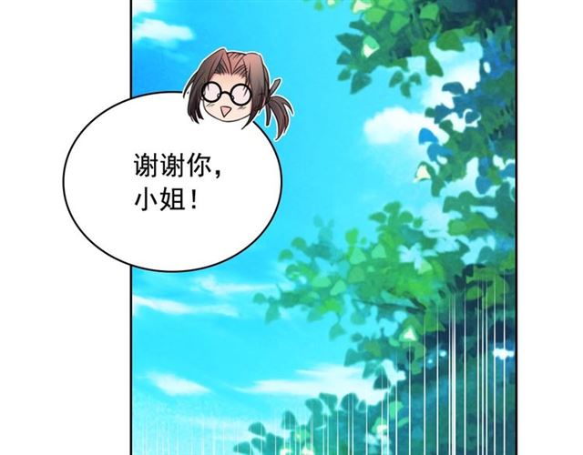 穿越成公爵家的女仆韩漫全集-第23话 长大了依旧是个熊孩子无删减无遮挡章节图片 