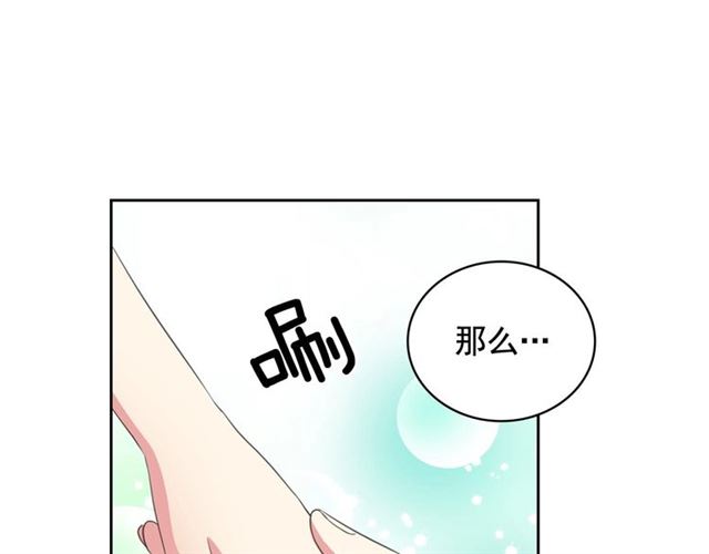 穿越成公爵家的女仆韩漫全集-第23话 长大了依旧是个熊孩子无删减无遮挡章节图片 