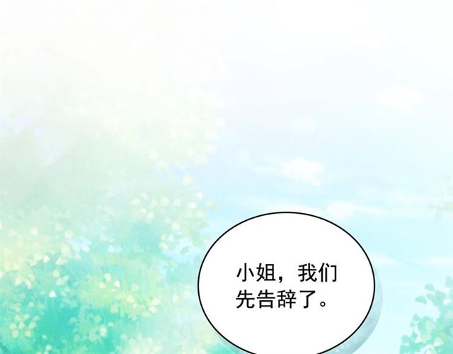 穿越成公爵家的女仆韩漫全集-第23话 长大了依旧是个熊孩子无删减无遮挡章节图片 