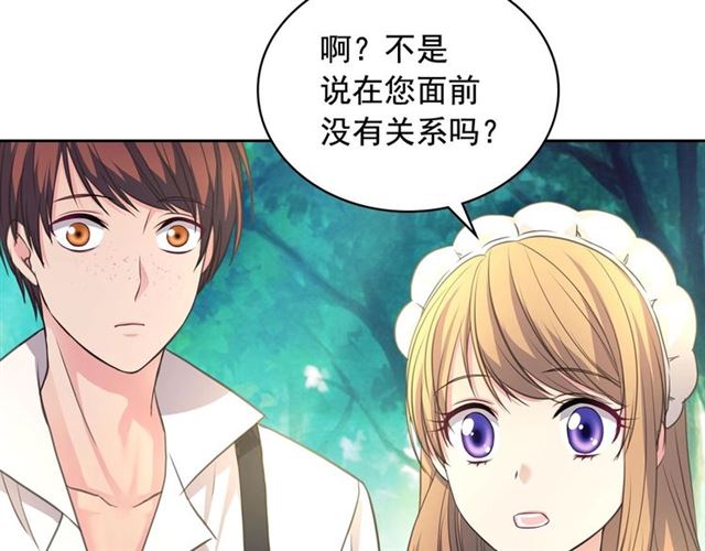 穿越成公爵家的女仆韩漫全集-第24话 小正太开启霸道模式无删减无遮挡章节图片 