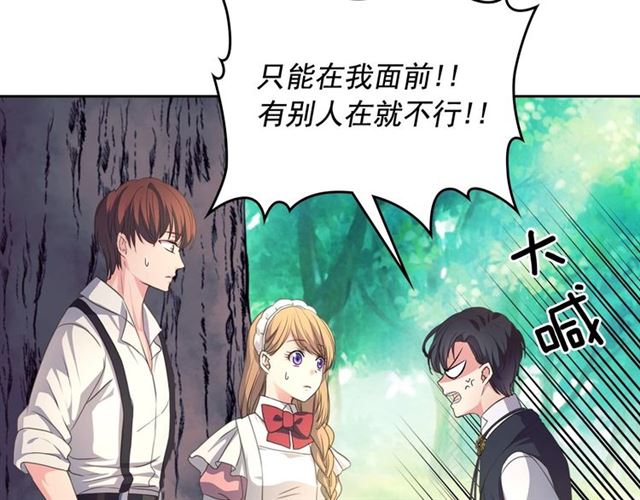 穿越成公爵家的女仆韩漫全集-第24话 小正太开启霸道模式无删减无遮挡章节图片 