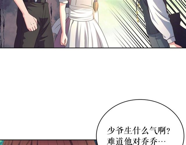 穿越成公爵家的女仆韩漫全集-第24话 小正太开启霸道模式无删减无遮挡章节图片 