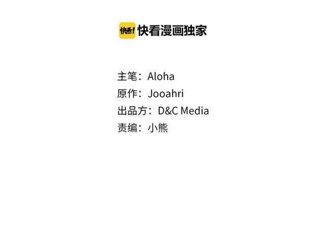 穿越成公爵家的女仆韩漫全集-第24话 小正太开启霸道模式无删减无遮挡章节图片 