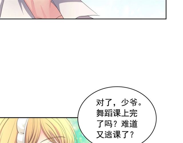 穿越成公爵家的女仆韩漫全集-第24话 小正太开启霸道模式无删减无遮挡章节图片 