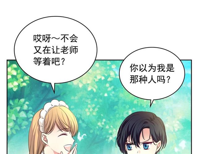 穿越成公爵家的女仆韩漫全集-第24话 小正太开启霸道模式无删减无遮挡章节图片 