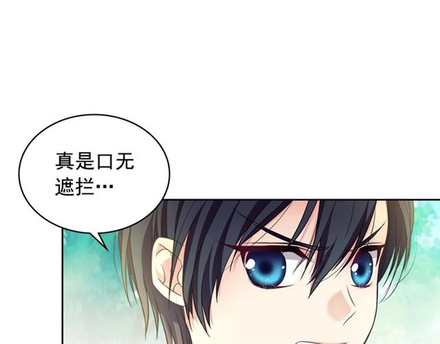 穿越成公爵家的女仆韩漫全集-第24话 小正太开启霸道模式无删减无遮挡章节图片 