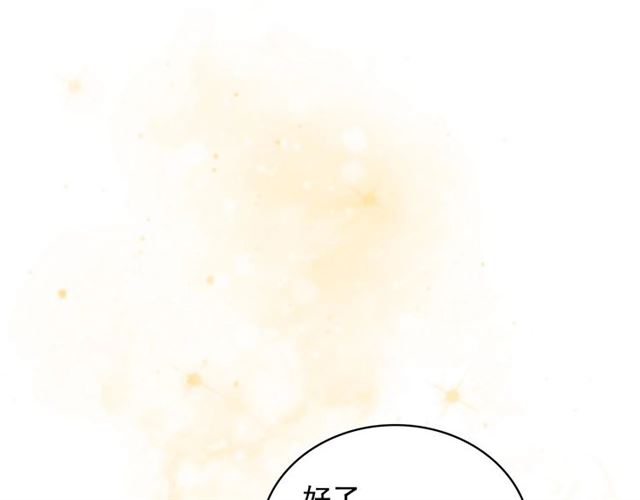 穿越成公爵家的女仆韩漫全集-第24话 小正太开启霸道模式无删减无遮挡章节图片 