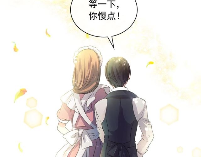 穿越成公爵家的女仆韩漫全集-第24话 小正太开启霸道模式无删减无遮挡章节图片 