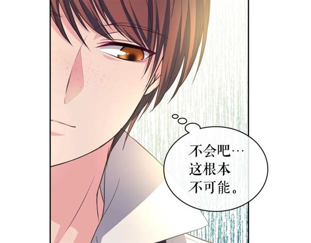 穿越成公爵家的女仆韩漫全集-第24话 小正太开启霸道模式无删减无遮挡章节图片 