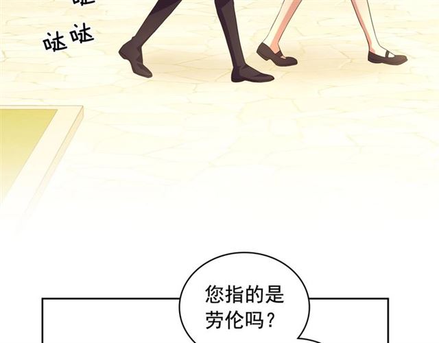 穿越成公爵家的女仆韩漫全集-第24话 小正太开启霸道模式无删减无遮挡章节图片 