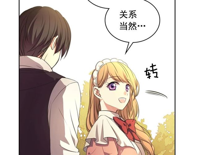 穿越成公爵家的女仆韩漫全集-第24话 小正太开启霸道模式无删减无遮挡章节图片 