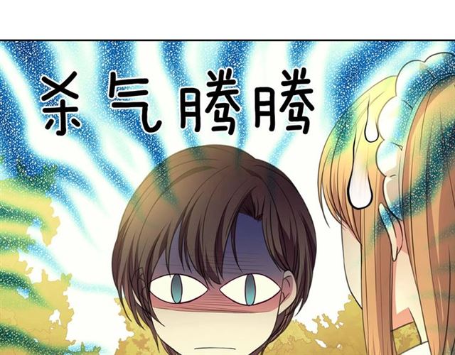 穿越成公爵家的女仆韩漫全集-第24话 小正太开启霸道模式无删减无遮挡章节图片 