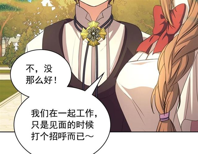 穿越成公爵家的女仆韩漫全集-第24话 小正太开启霸道模式无删减无遮挡章节图片 