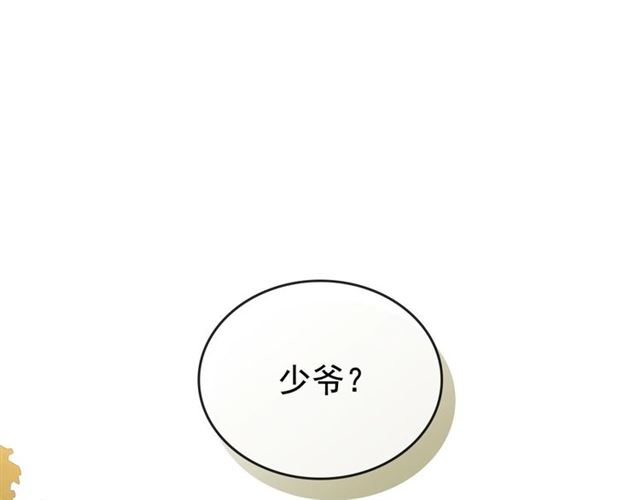 穿越成公爵家的女仆韩漫全集-第24话 小正太开启霸道模式无删减无遮挡章节图片 