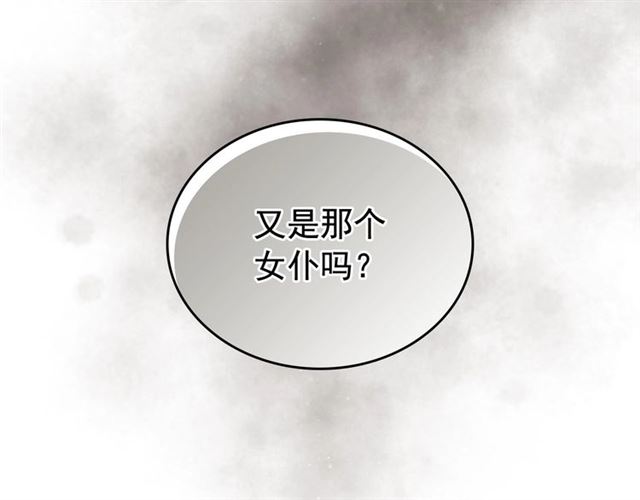 穿越成公爵家的女仆韩漫全集-第24话 小正太开启霸道模式无删减无遮挡章节图片 