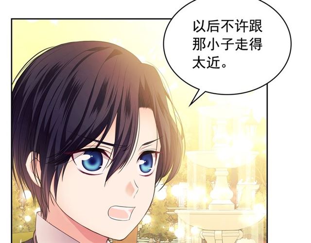 穿越成公爵家的女仆韩漫全集-第24话 小正太开启霸道模式无删减无遮挡章节图片 