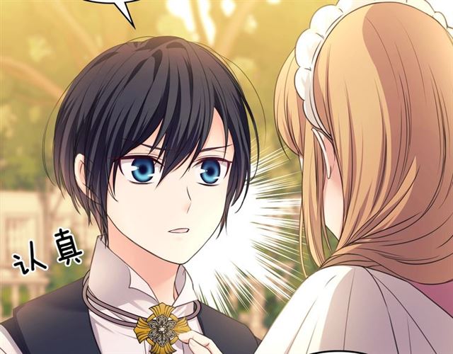 穿越成公爵家的女仆韩漫全集-第24话 小正太开启霸道模式无删减无遮挡章节图片 