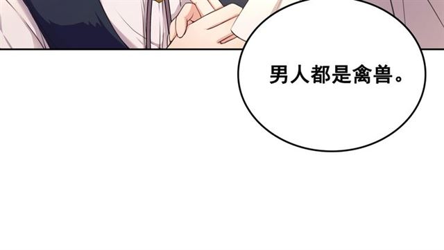 穿越成公爵家的女仆韩漫全集-第24话 小正太开启霸道模式无删减无遮挡章节图片 