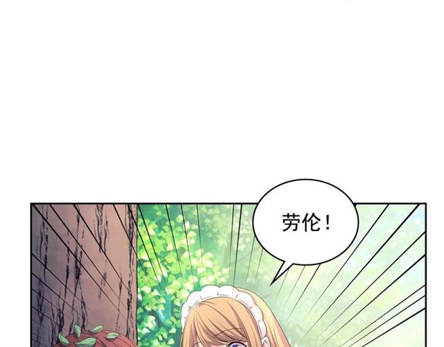 穿越成公爵家的女仆韩漫全集-第24话 小正太开启霸道模式无删减无遮挡章节图片 