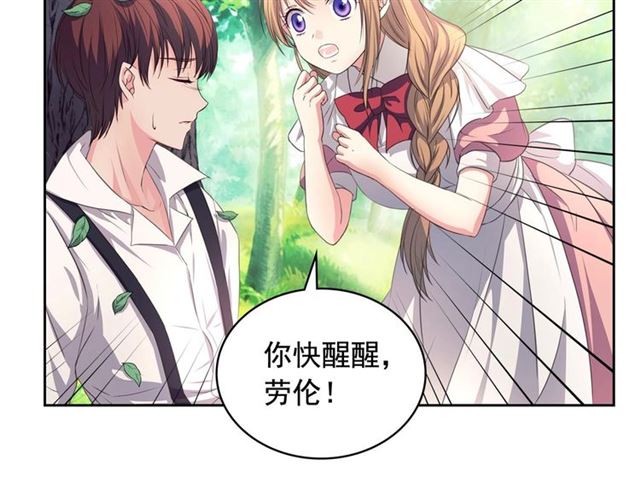 穿越成公爵家的女仆韩漫全集-第24话 小正太开启霸道模式无删减无遮挡章节图片 