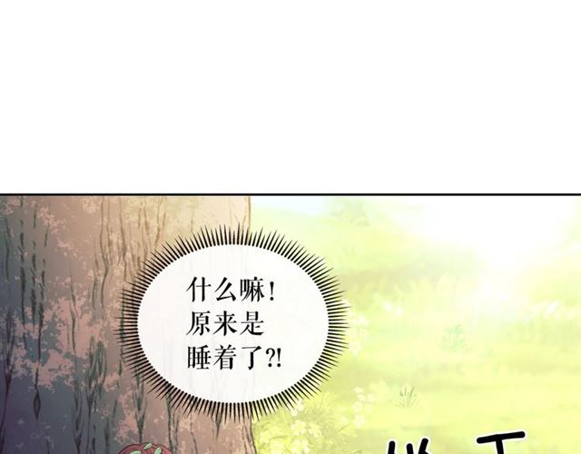 穿越成公爵家的女仆韩漫全集-第24话 小正太开启霸道模式无删减无遮挡章节图片 