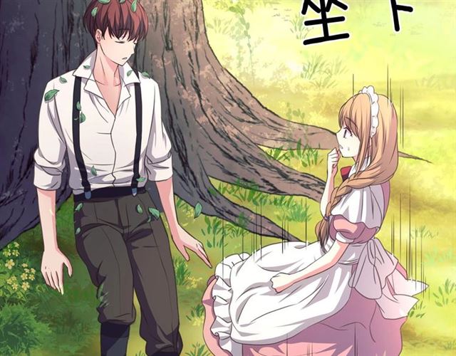 穿越成公爵家的女仆韩漫全集-第24话 小正太开启霸道模式无删减无遮挡章节图片 