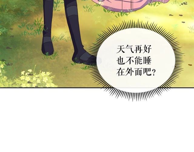 穿越成公爵家的女仆韩漫全集-第24话 小正太开启霸道模式无删减无遮挡章节图片 