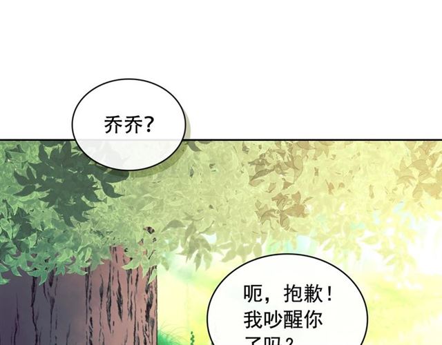 穿越成公爵家的女仆韩漫全集-第24话 小正太开启霸道模式无删减无遮挡章节图片 