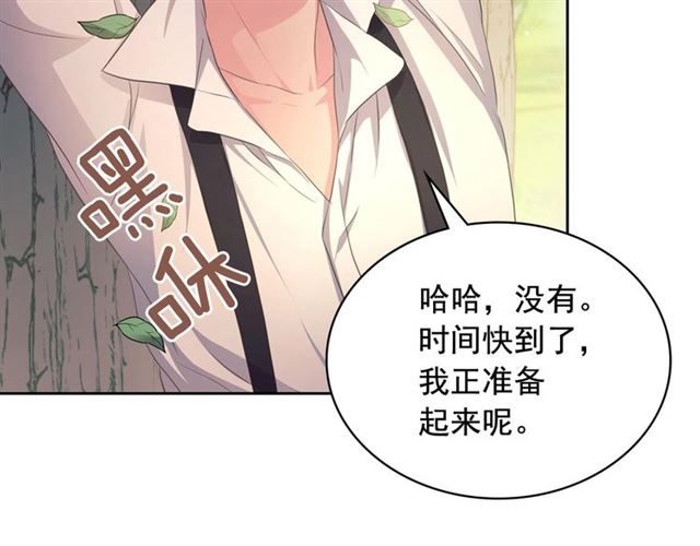 穿越成公爵家的女仆韩漫全集-第24话 小正太开启霸道模式无删减无遮挡章节图片 