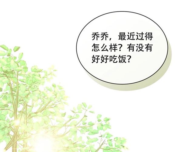 穿越成公爵家的女仆韩漫全集-第24话 小正太开启霸道模式无删减无遮挡章节图片 