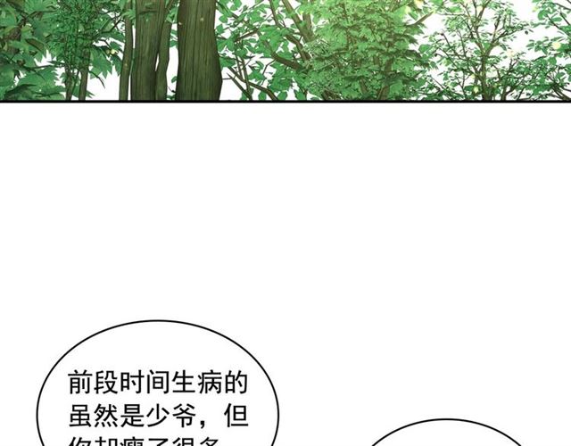 穿越成公爵家的女仆韩漫全集-第24话 小正太开启霸道模式无删减无遮挡章节图片 