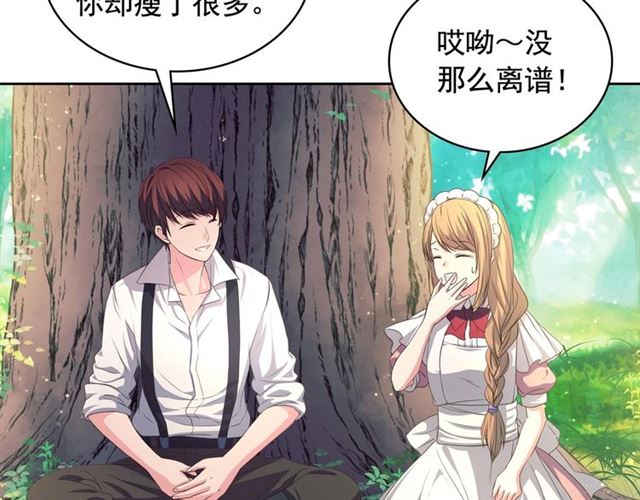 穿越成公爵家的女仆韩漫全集-第24话 小正太开启霸道模式无删减无遮挡章节图片 