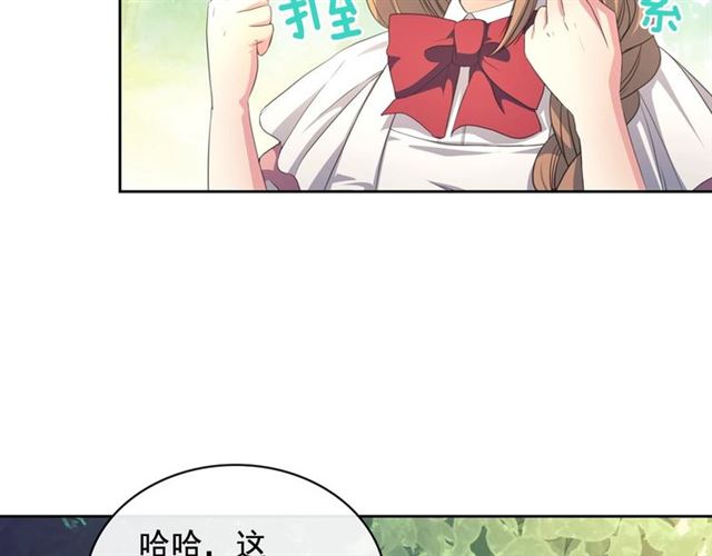 穿越成公爵家的女仆韩漫全集-第24话 小正太开启霸道模式无删减无遮挡章节图片 