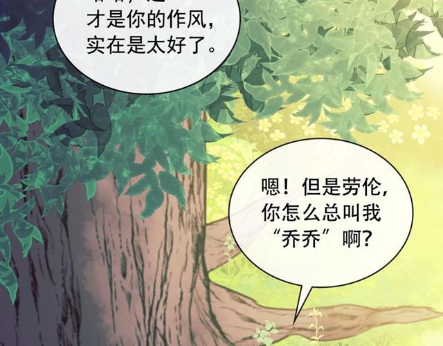 穿越成公爵家的女仆韩漫全集-第24话 小正太开启霸道模式无删减无遮挡章节图片 