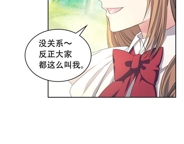 穿越成公爵家的女仆韩漫全集-第24话 小正太开启霸道模式无删减无遮挡章节图片 