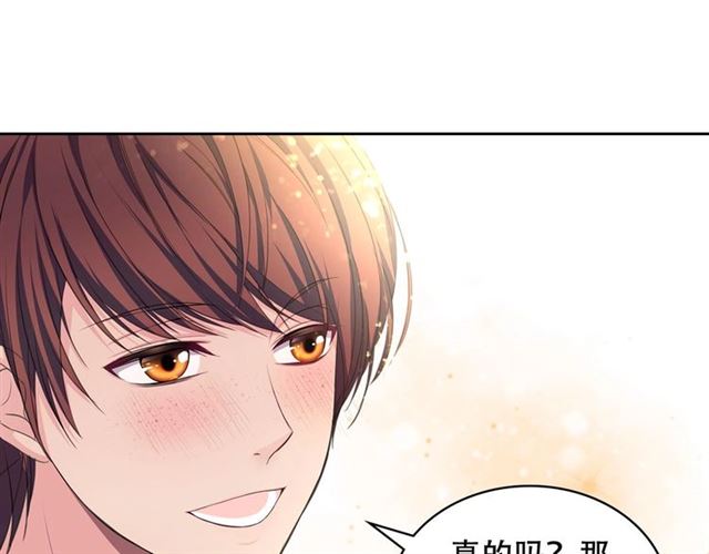 穿越成公爵家的女仆韩漫全集-第24话 小正太开启霸道模式无删减无遮挡章节图片 