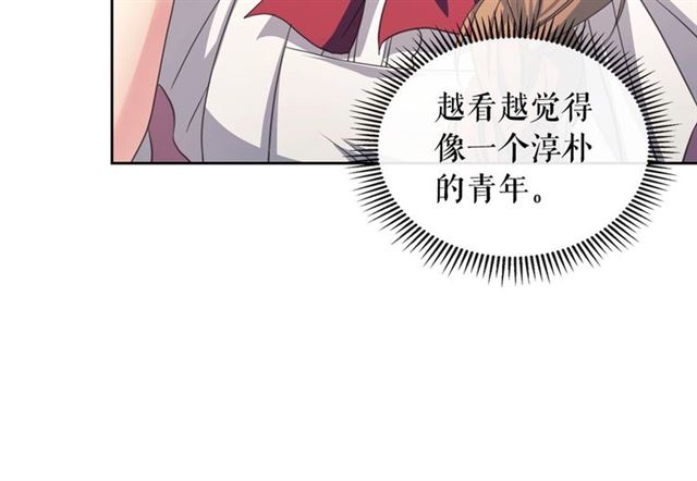 穿越成公爵家的女仆韩漫全集-第24话 小正太开启霸道模式无删减无遮挡章节图片 