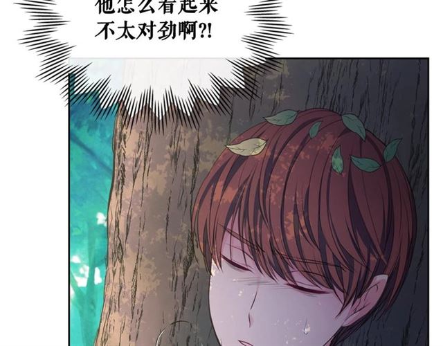 穿越成公爵家的女仆韩漫全集-第24话 小正太开启霸道模式无删减无遮挡章节图片 