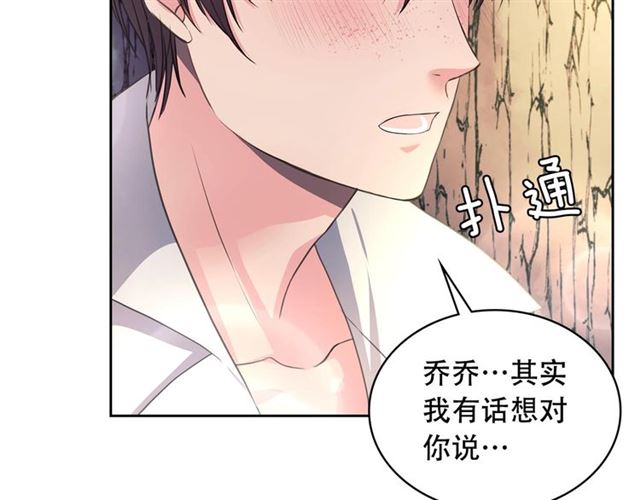 穿越成公爵家的女仆韩漫全集-第24话 小正太开启霸道模式无删减无遮挡章节图片 
