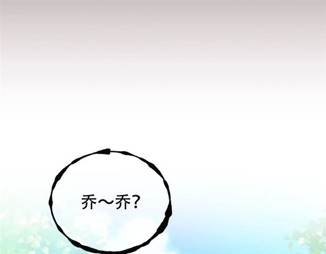 穿越成公爵家的女仆韩漫全集-第24话 小正太开启霸道模式无删减无遮挡章节图片 