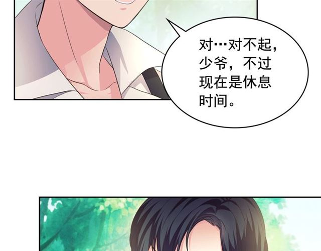 穿越成公爵家的女仆韩漫全集-第24话 小正太开启霸道模式无删减无遮挡章节图片 