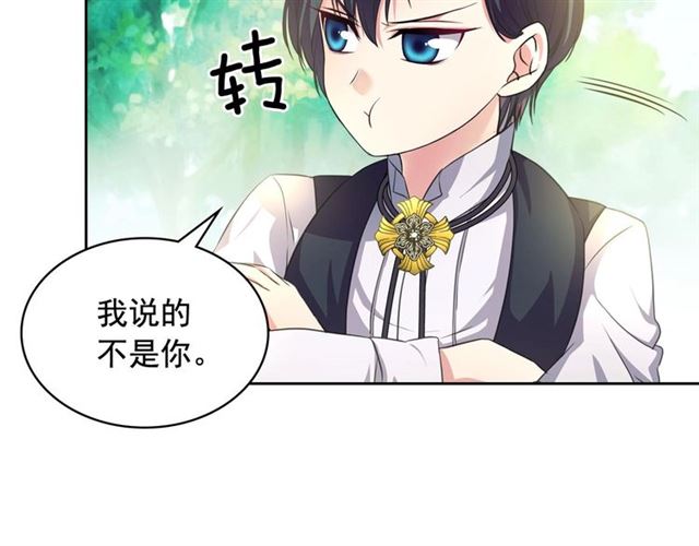 穿越成公爵家的女仆韩漫全集-第24话 小正太开启霸道模式无删减无遮挡章节图片 