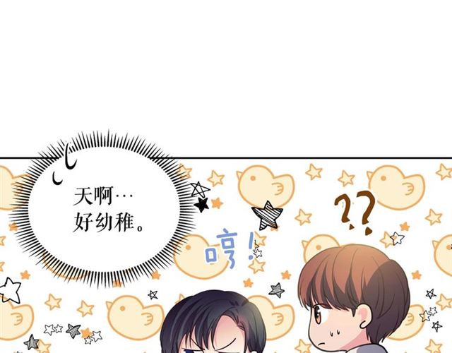 穿越成公爵家的女仆韩漫全集-第24话 小正太开启霸道模式无删减无遮挡章节图片 