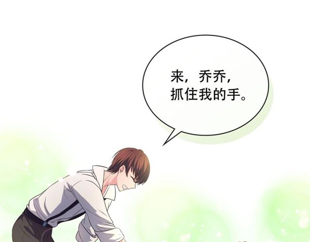 穿越成公爵家的女仆韩漫全集-第24话 小正太开启霸道模式无删减无遮挡章节图片 