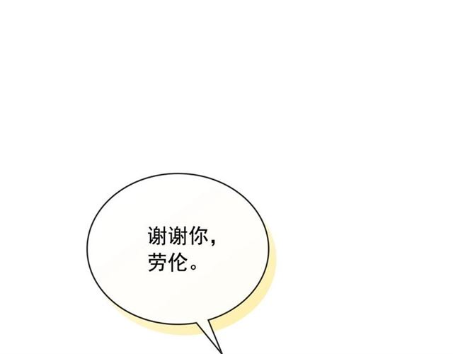 穿越成公爵家的女仆韩漫全集-第24话 小正太开启霸道模式无删减无遮挡章节图片 