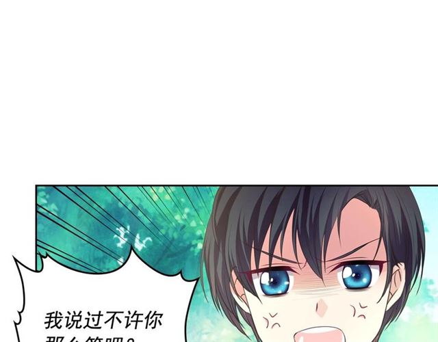 穿越成公爵家的女仆韩漫全集-第24话 小正太开启霸道模式无删减无遮挡章节图片 