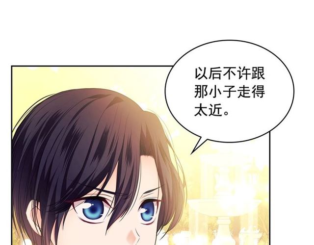 穿越成公爵家的女仆韩漫全集-第25话 皇帝的祝福无删减无遮挡章节图片 